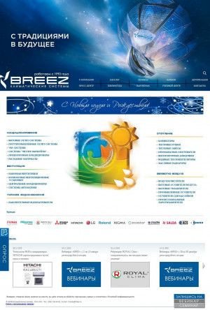 Предпросмотр для www.breez.ru — Breez