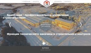 Предпросмотр для briostroy.ru — ГК Брио
