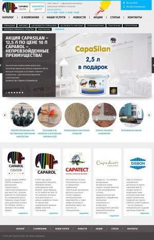 Предпросмотр для www.caparol-kazan.ru — Caparol Сenter