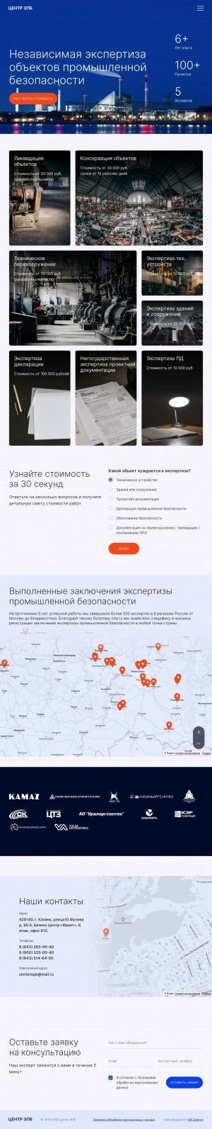 Предпросмотр для centerepb.ru — Центр экспертизы промышленной безопасности