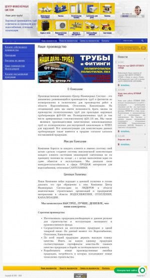 Предпросмотр для cis-group.ru — Центр инженерных систем, склад