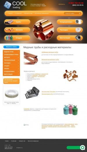 Предпросмотр для coppercool.ru — Куб Трейдинг