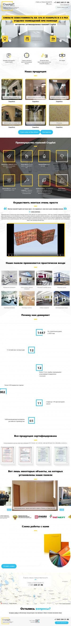 Предпросмотр для www.cryplat-volga.ru — Cryplat-Поволжье