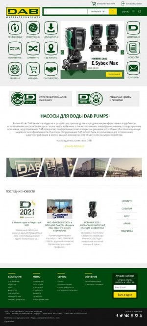 Предпросмотр для dabpump.ru — Региональный офис Даб Пампс