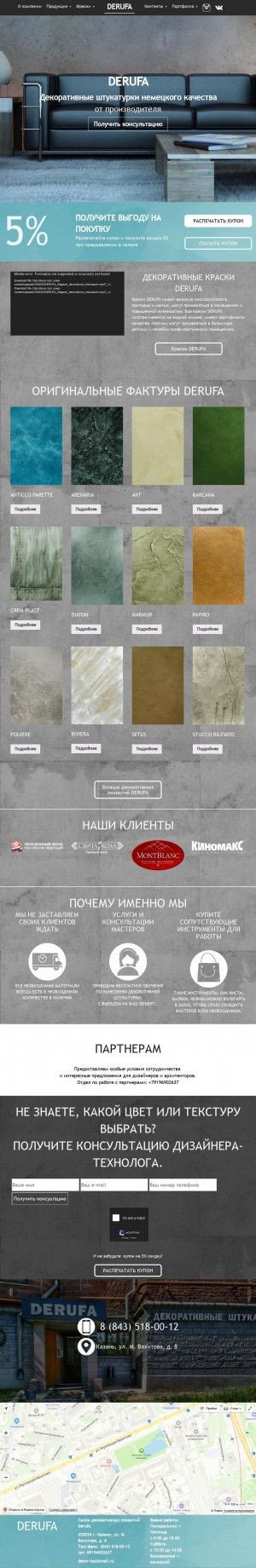 Предпросмотр для decor-kaz.ru — Derufa