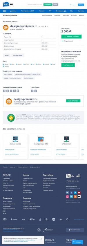 Предпросмотр для design-premium.ru — ДекКам