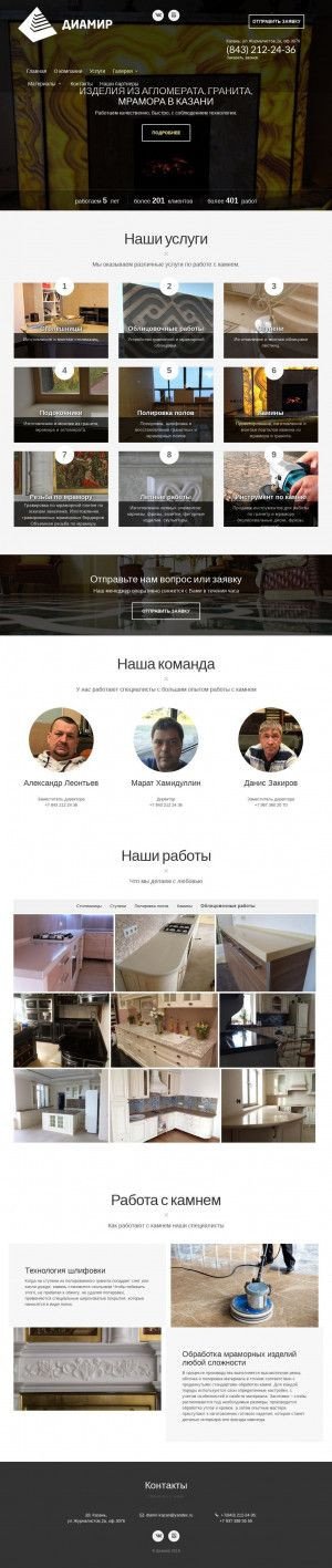 Предпросмотр для diamir-kazan.ru — Диамир