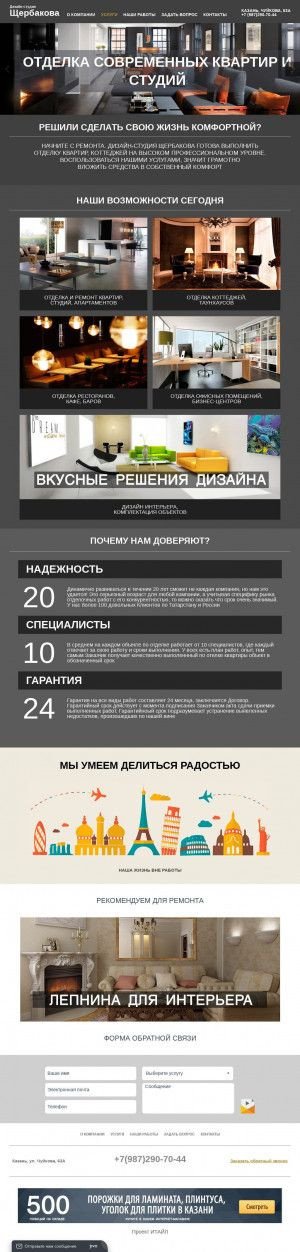 Предпросмотр для www.doma.omega-kzn.ru — Дизайн-студия Омега