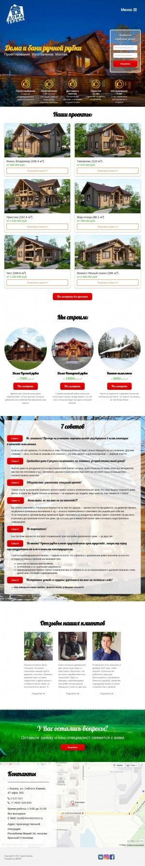 Предпросмотр для domaterema.ru — Дома-терема
