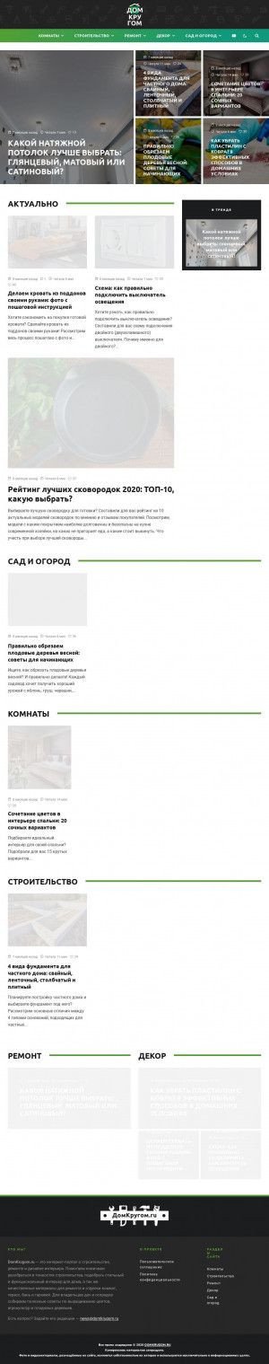 Предпросмотр для domkrugom.ru — Интернет-магазин Дом кругом