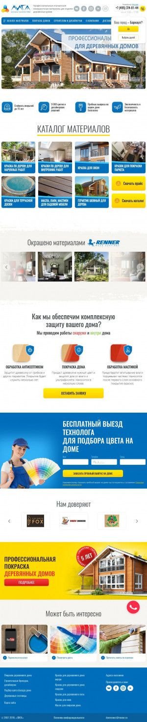 Предпросмотр для domrenner.ru — Domrenner