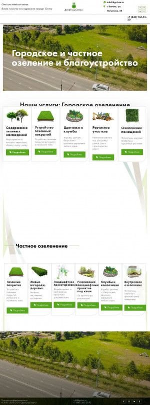 Предпросмотр для drevgradservice.ru — Древградсервис