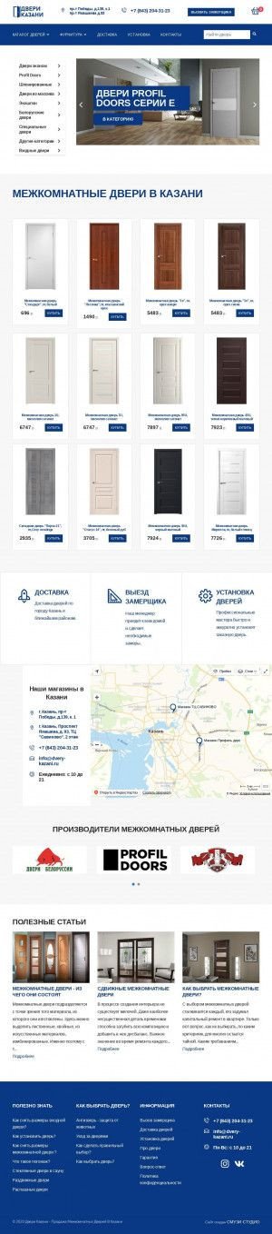 Предпросмотр для dvery-kazani.ru — Двери Казани