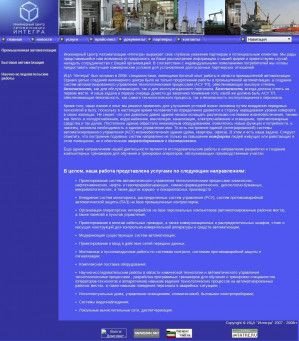 Предпросмотр для www.eac-integra.ru — Инженерный центр Интегра