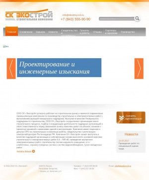 Предпросмотр для ekostroy116.ru — Экострой