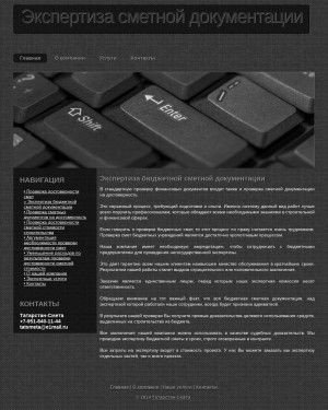Предпросмотр для ekspertiza-smetnoy-dokumentacii.ru — ООО Татарстан-Смета