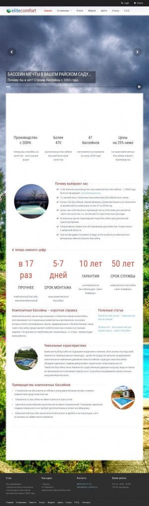 Предпросмотр для elite-comfort.ru — Elitecomfort