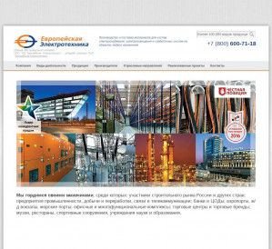 Предпросмотр для www.euroet.ru — Европейская электротехника Поволжье