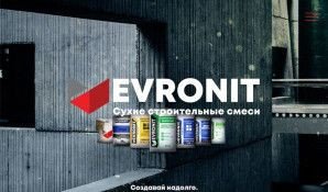 Предпросмотр для evronit.ru — Евронит