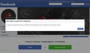 Предпросмотр для www.facebook.com — ГлавФундамент - винтовые сваи в Казани