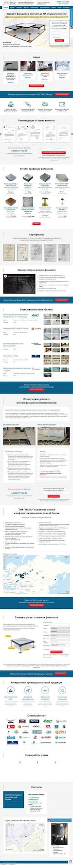 Предпросмотр для falshpol-milar.ru — ТМК Милар