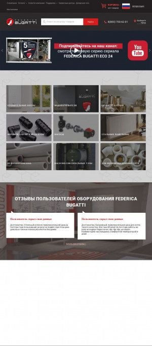 Предпросмотр для federicabugatti.ru — Федерика Бугатти
