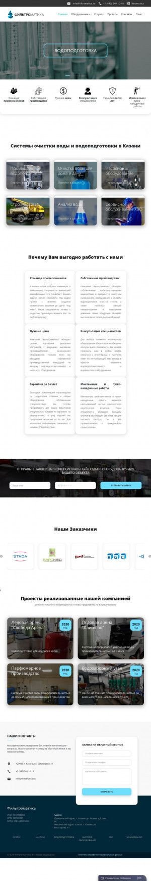 Предпросмотр для filtromatica.ru — Фильтроматика
