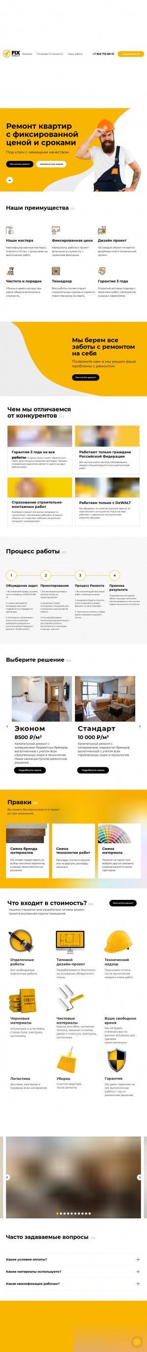 Предпросмотр для fix-remoont.ru — Fix РЕМОНТ