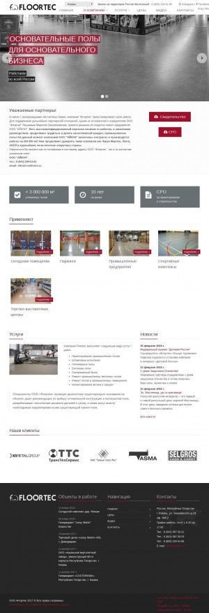 Предпросмотр для www.floortec.ru — Флортек