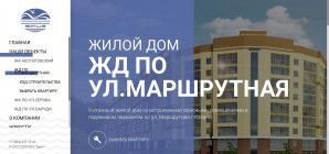 Предпросмотр для fsk-briz.ru — Жилой дом по ул. Маршрутная