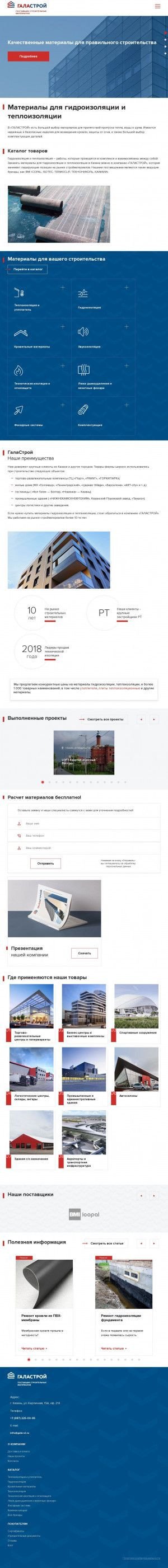 Предпросмотр для gala-st.ru — ГалаСтрой