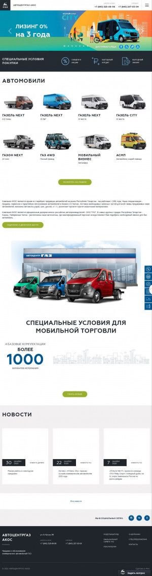 Предпросмотр для gaz-akoc.ru — Техцентр ГАЗ Акос