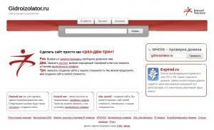 Предпросмотр для gidroizolator.ru — Гермес