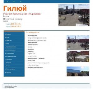 Предпросмотр для gilui.ru — ПК Гилюй
