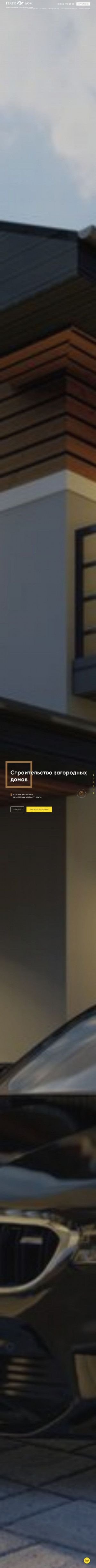 Предпросмотр для www.gratodom.ru — Гратодом