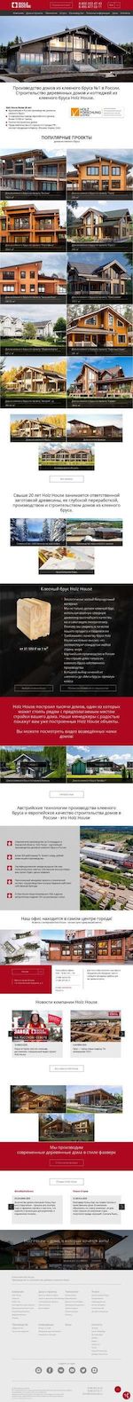 Предпросмотр для holz-house.ru — Holz House