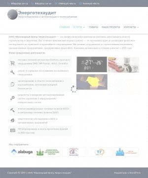 Предпросмотр для www.ic-eta.ru — Инженерный центр Энерготехаудит