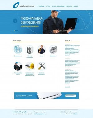 Предпросмотр для ict-engineering.ru — АйСиТи-Инжиниринг