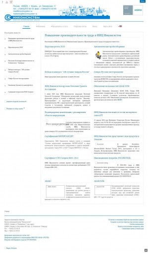 Предпросмотр для www.incomsystem.ru — Научно-инженерный центр Инкомсистем