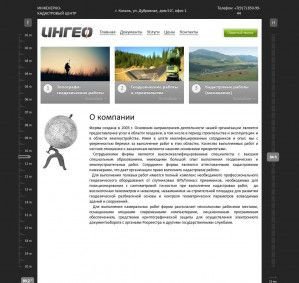 Предпросмотр для ingeo-pro.ru — Ингео