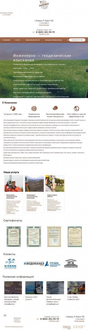 Предпросмотр для www.ingeotop-kazan.ru — Инженерная Геодезия и Топография