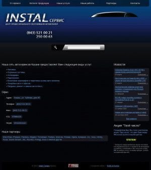 Предпросмотр для www.instalservice.ru — Инстал сервис