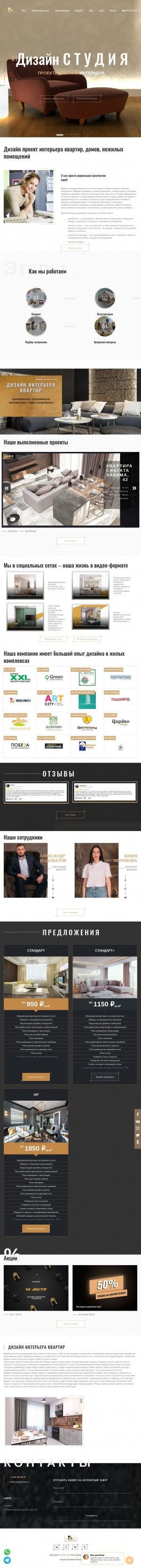 Предпросмотр для interyernew.ru — Ягода