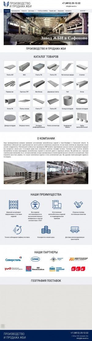 Предпросмотр для jbi-zavod.ru — ТАТ ЖБИ