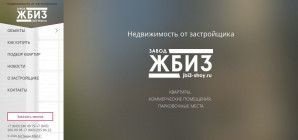 Предпросмотр для jbi3-stroy.ru — Завод Жби-3