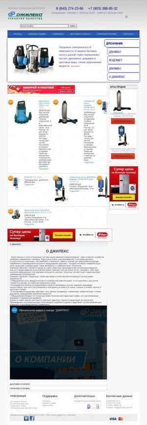 Предпросмотр для jeelex-kazan.ru — СТО насосов