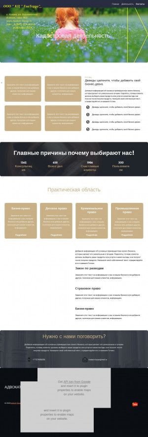Предпросмотр для kadastr-kazan.ru — Ева Терра