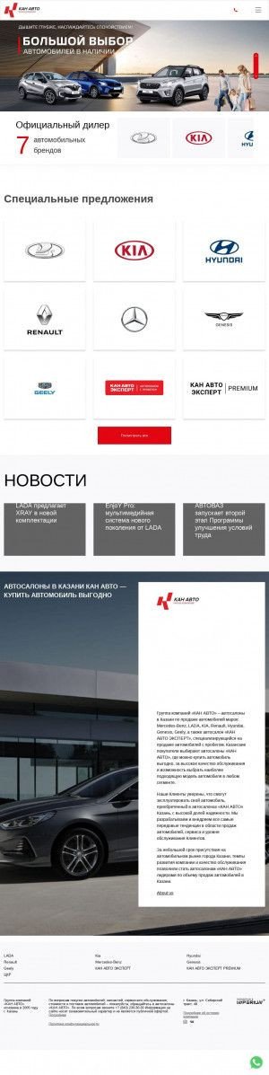 Предпросмотр для kanavto.ru — КАН АВТО Эксперт