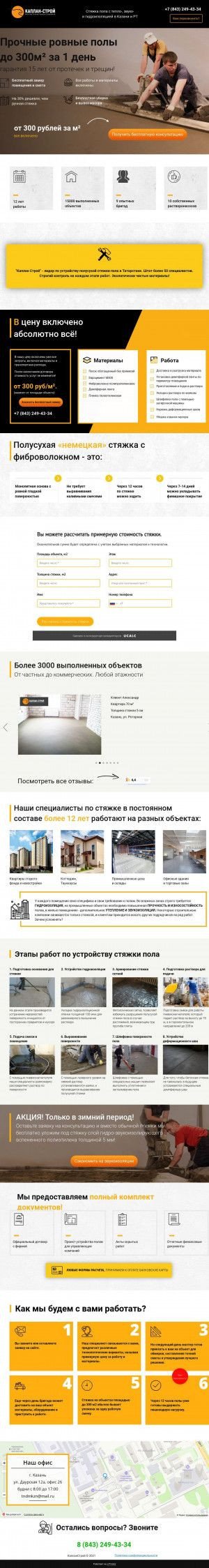 Предпросмотр для kaplankzn.ru — Каплан Строй - стяжка пола