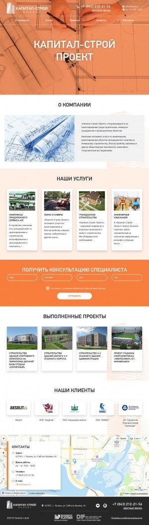 Предпросмотр для kapsp.ru — Капитал-строй Проект